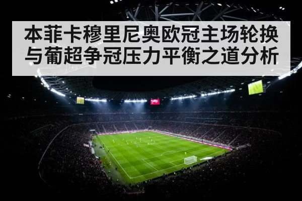 soccer stadium floodlights night